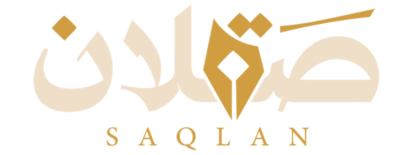 صقلان